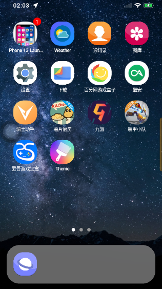 截图2